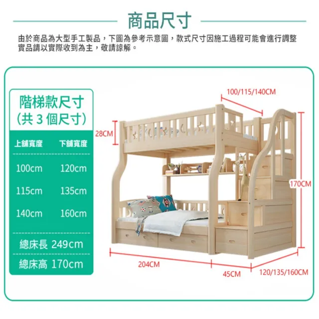 【HA Baby】兒童雙層床 階梯款-120床型 升級上漆版(上下鋪、床架、成長床 、雙層床、兒童床架、台灣製)