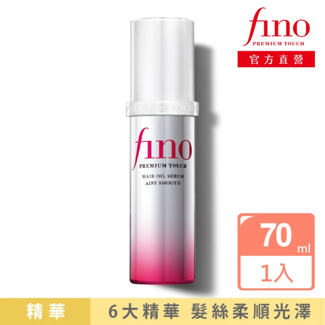 Fino 高效滲透護髮油 70ml(3入組)好評推薦