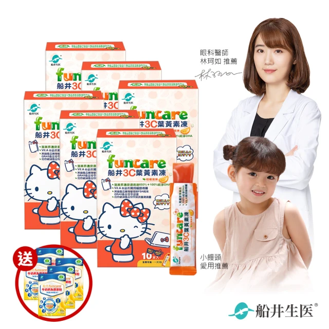 funcare 船井生醫 Hello Kitty 3C葉黃素凍6盒(共60包；含DHA)