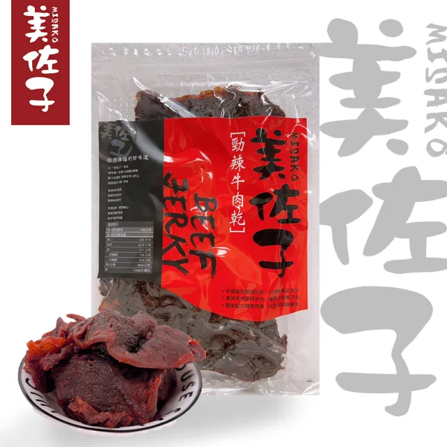 【美佐子MISAKO】嚴選肉乾系列- 牛肉乾/豬肉乾組合(4入組)
