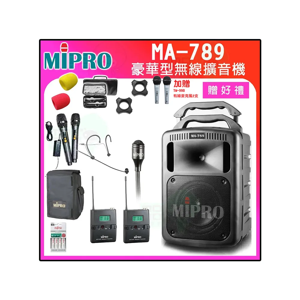 【MIPRO】MA-789 配1領夾式+1頭戴式 麥克風(UHF雙頻道無線擴音機/2024年 藍芽最新版 /含CDM3A新系統)