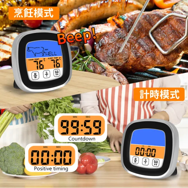 【食品控溫】多功能數位顯示探針溫度計(觸控式螢幕 烘焙 烤箱 烤肉 電子溫度計 水溫計 油溫計)