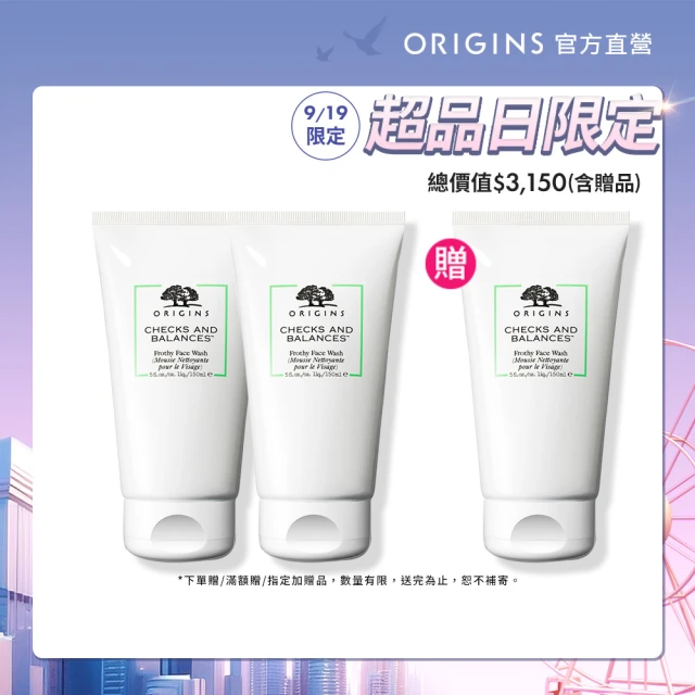 ORIGINS 品木宣言 泥娃娃活性碳淨痘保濕調理乳50ml