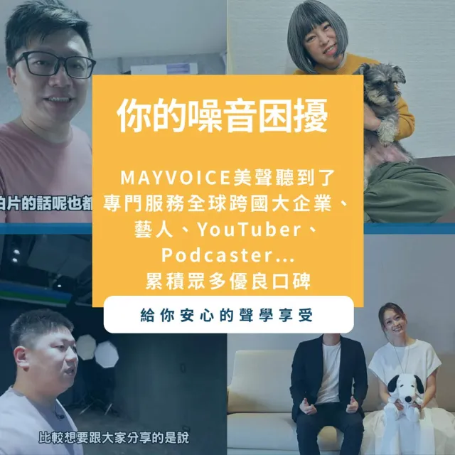 【德國MAYVOICE美聲】吸音板施工套組不傷牆方案(隔音棉/吸音棉)