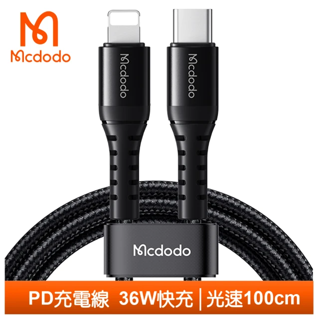 Mcdodo 麥多多 Type-C TO Lightning PD 1M 快充/充電傳輸線 光速(iPhone編織線)