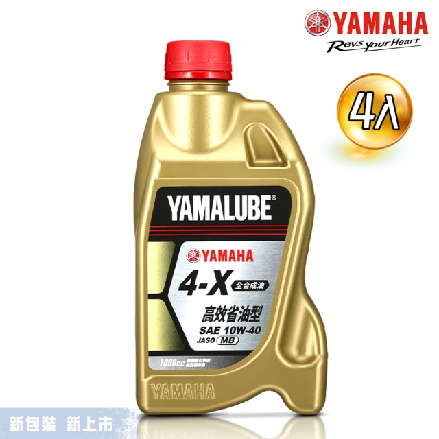 【YAMAHA 山葉】4-X 10W-40四行程機油 1000cc(高效能省油型 4入組 YAMALUBE)