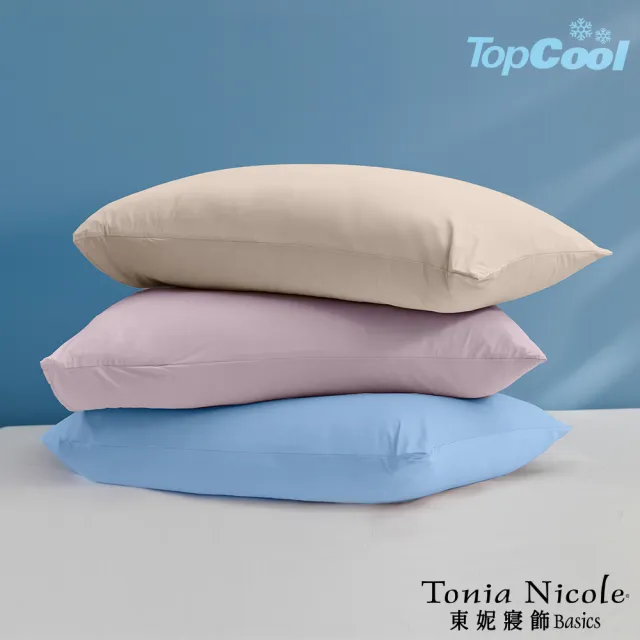 【Tonia Nicole 東妮寢飾】TopCool冰凍涼感枕套2入(七色任選)