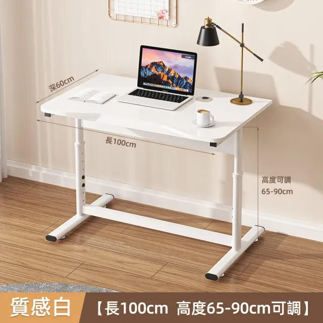 【慢慢家居】人體工學高耐重現代簡約升降桌 100x60cm(電腦桌 書桌 工作桌 成長桌)
