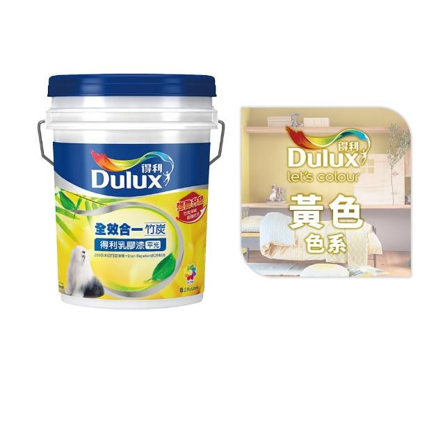 【得利】Dulux官方旗艦店★A986 全效合一竹炭乳膠漆 精選黃色系 電腦調色（8公升裝）｜客製化調色漆(油漆)
