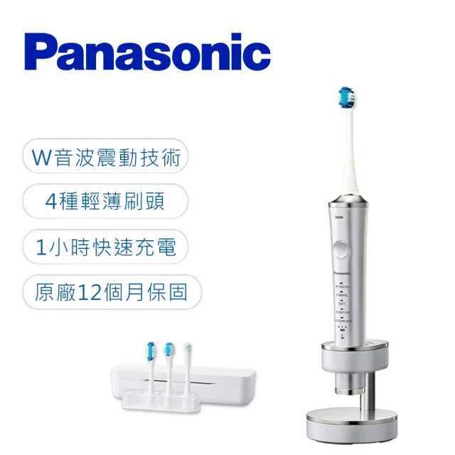 Panasonic 國際牌 無線音波震動國際電壓充電型電動牙