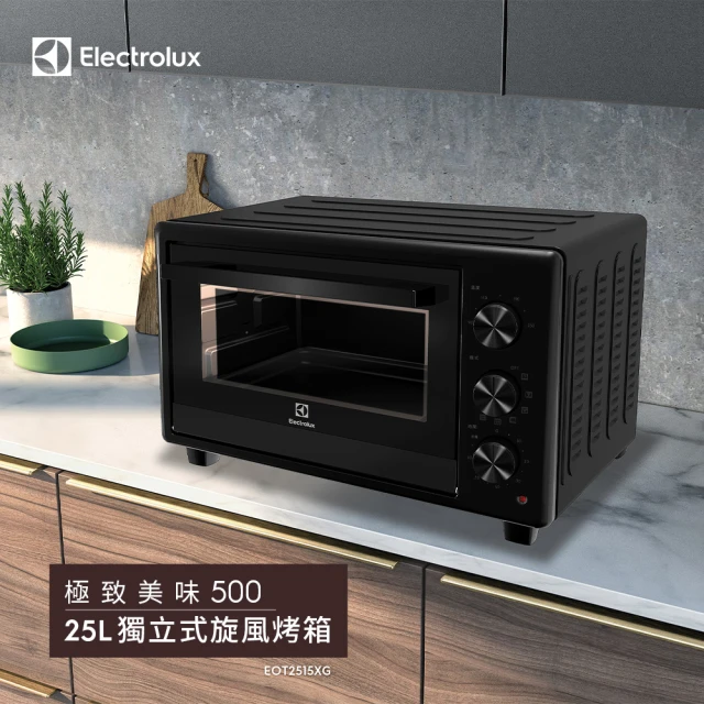 Electrolux 伊萊克斯Electrolux 伊萊克斯 極致美味500系列 25L獨立式電烤箱(EOT2515XG)