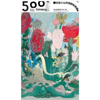 【MyBook】500輯 - 第104期(電子雜誌)