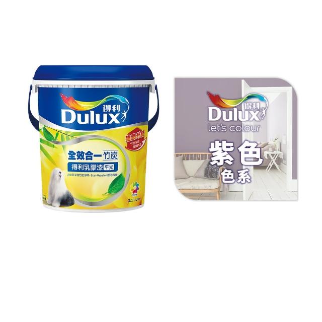 【得利】Dulux官方旗艦店★A986 全效合一竹炭乳膠漆 精選紫色系 電腦調色（3公升裝）｜客製化調色漆(油漆)