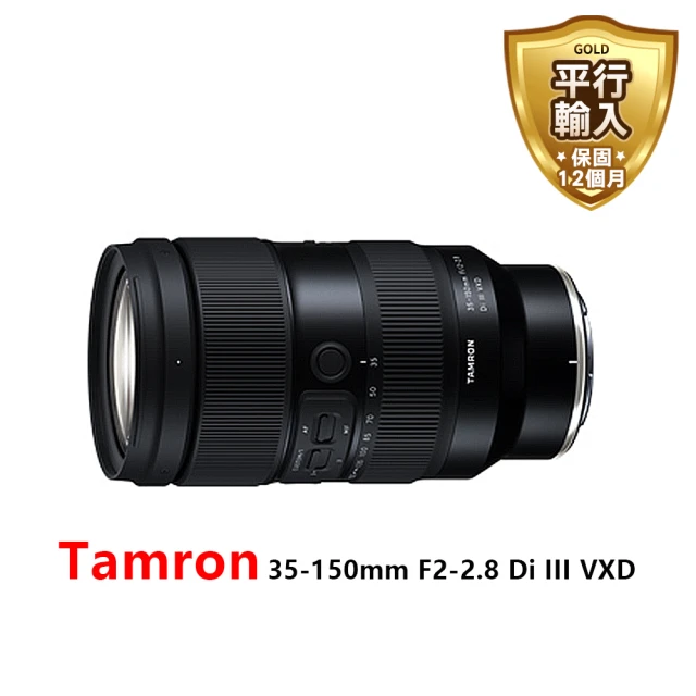 TamronTamron 35-150mm F2-2.8 Di III VXD for Nikon Z 接環*平行輸入