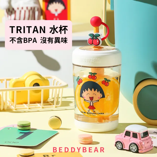 【BEDDY BEAR 杯具熊】BEDDYBEAR 櫻桃小丸子夏日冷萃杯  TRITAN吸管杯 隨行杯580ml(兒童水壺)