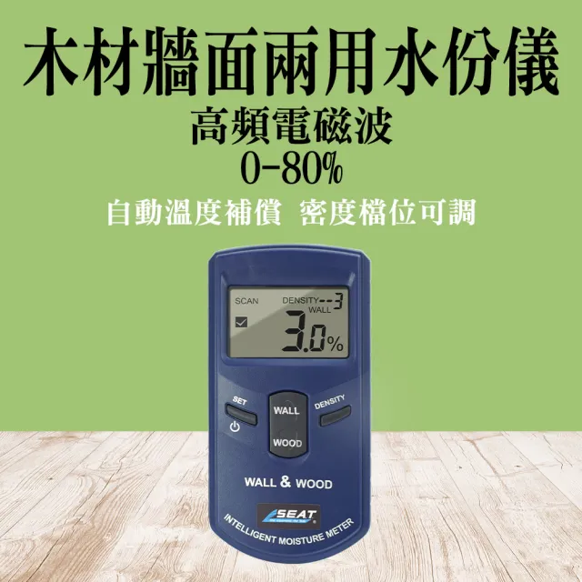 【工具網】高頻電磁波木材牆面兩用水份儀 水份測試儀 180-DMT920 牆面探測儀(抓漏水儀器 水分測試儀)