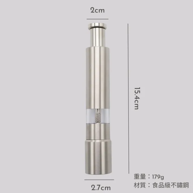 【瑞典廚房】香料研磨器 胡椒 海鹽  調味幫手 露營 便攜(食品級不鏽鋼)