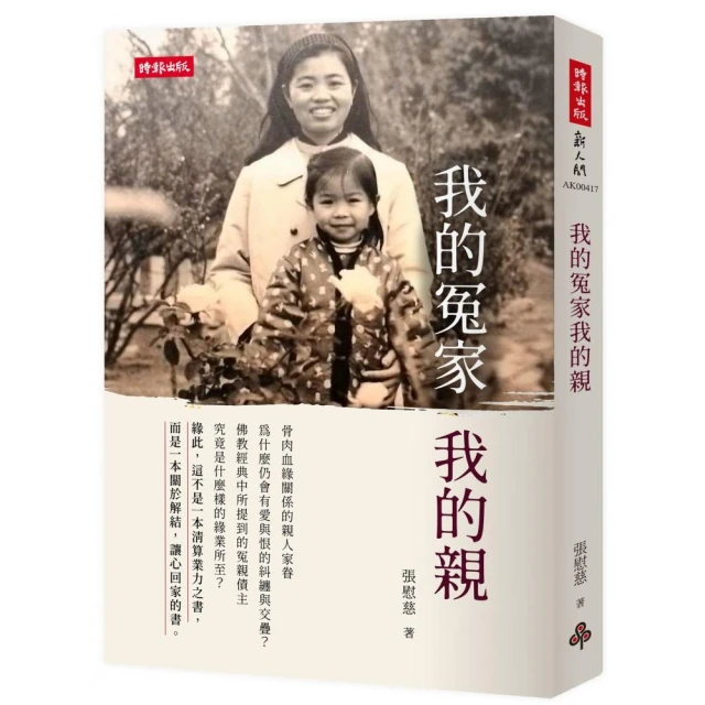 佛教與自殺的對話：佛教對自殺議題的回應品牌優惠