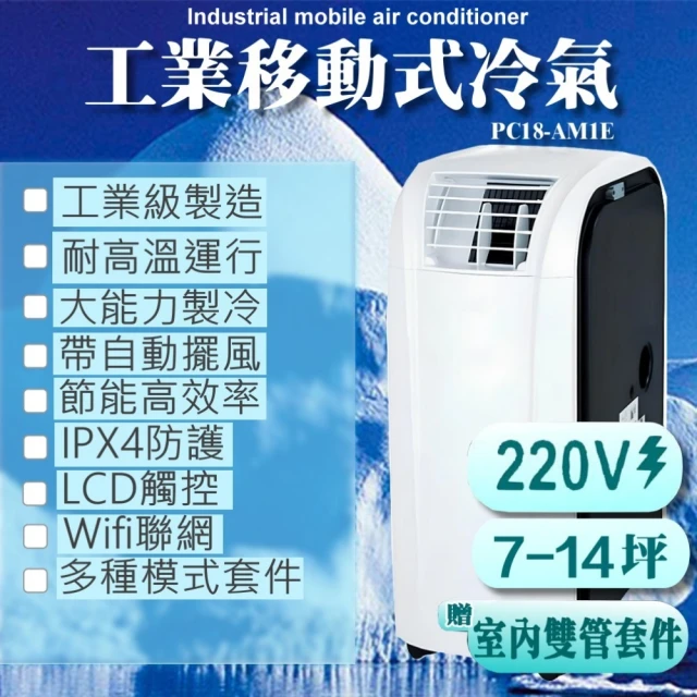 SONGEN 松井 露營/居家兩用清淨除濕移動式冷氣機350