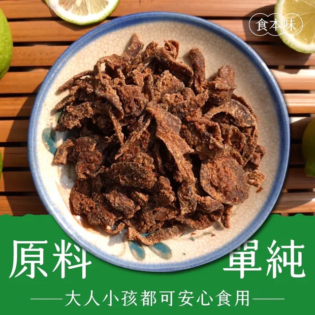 【食本味】十包組 純天然黑糖檸檬片 手作鮮果乾(台灣在地小農栽種 SGS無農藥殘留)