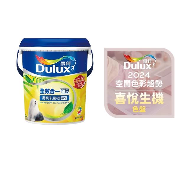 【得利】Dulux官方旗艦店★A986 全效合一竹炭乳膠漆 2024年度色-喜悅生機（3公升裝）｜客製化調色漆(油漆)