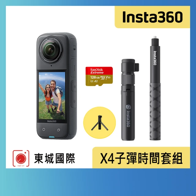 Insta360Insta360 X4 360°口袋全景防抖相機(東城代理商公司貨)