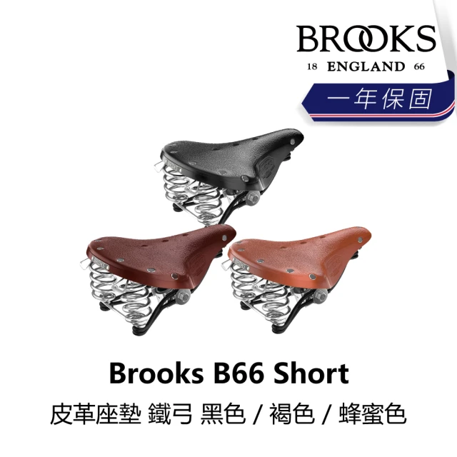 BROOKS B66 Short 皮革座墊 鐵弓 黑色/褐色