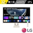 【LG 樂金】32SR50F-W 32型 IPS智慧聯網螢幕(搭載webOS/AirPlay2/內建喇叭/IOT家電控制)