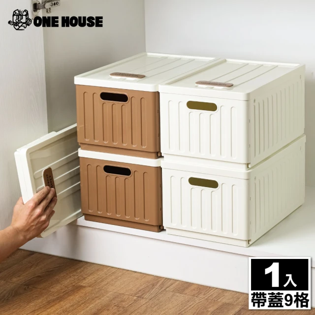 ONE HOUSE 20L 加櫻可分類衣褲收納盒-帶蓋9格(1入)