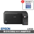 【EPSON】搭2組T00V原廠1黑3彩墨水★L3550 三合一Wi-Fi 智慧遙控連續供墨複合機(3年保固組)