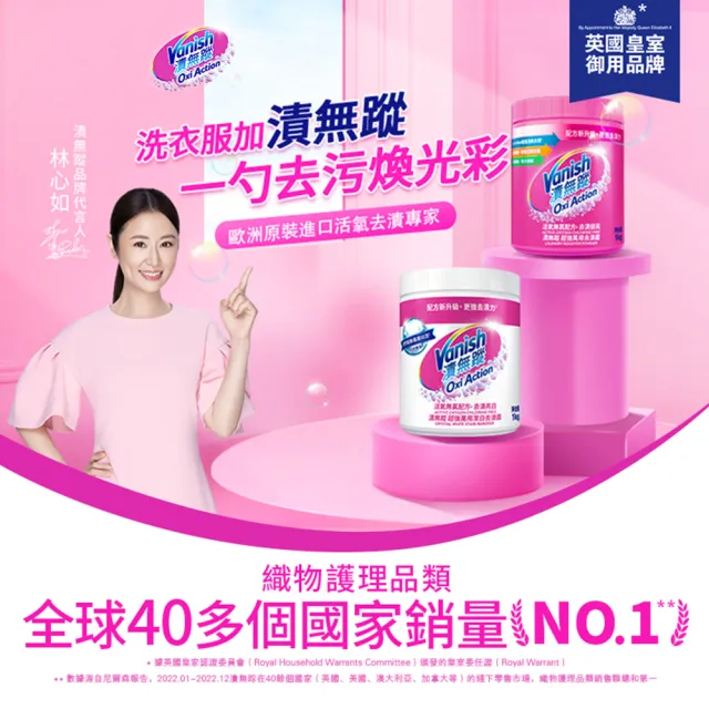 【Vanish 漬無蹤】碧蓮第二代超強萬用潔白去漬霸1kg+超強萬用去漬霸1kg(共2件)