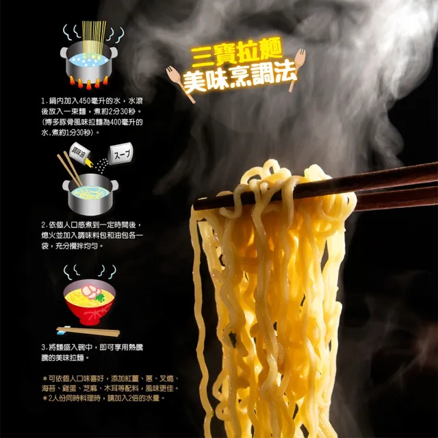【日本三寶】棒狀風味拉麵 博多/久留米/熊本/九州(任選x3包)