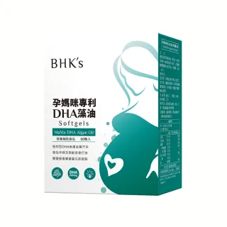【BHK’s】孕媽咪DHA藻油 軟膠囊(60粒/盒)