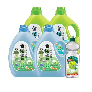 【全植媽媽】洗衣液體皂1800gx4+贈泡舒洗碗精600g(兩款任選/USDA綠色產品認證)