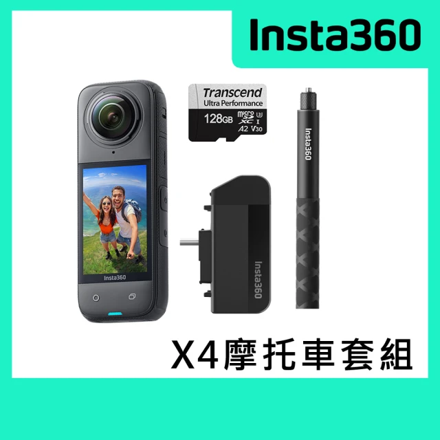 Insta360Insta360 X4 摩托車套組 360°口袋全景防抖相機(公司貨)