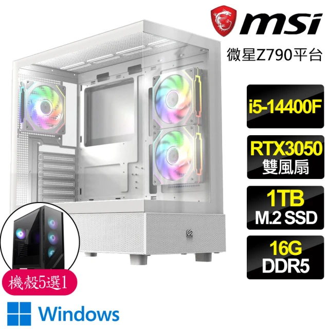 微星平台微星平台 i5十核 Geforce RTX3050 WiN11P{遊戲樂}電競電腦(i5-14400F/Z790/16G D5/1TB)