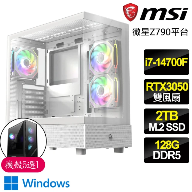 微星平台 i7二十核 Geforce RTX3050 WiN