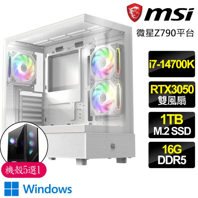 微星平台微星平台 i7二十核 Geforce RTX3050 WiN11P{活力戰}電競電腦(i7-14700K/Z790/16G D5/1TB)