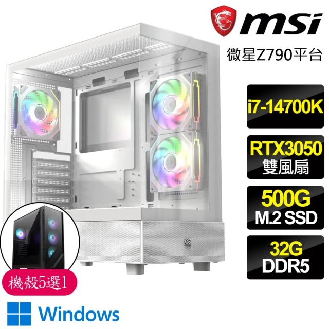 微星平台 i7二十核 Geforce RTX3050 WiN11P{魔法師}電競電腦(i7-14700K/Z790/32G D5/500GB)