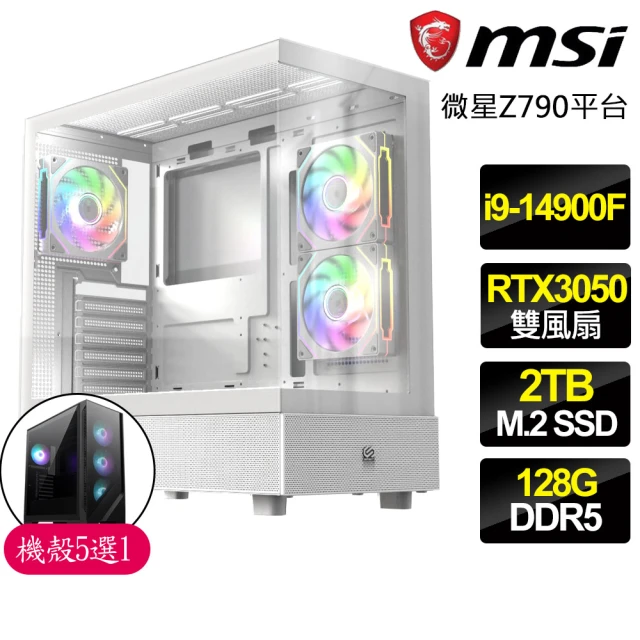 微星平台 i9二四核 Geforce RTX3050{特技賽