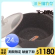 【TODAY】鋼岩萬用湯鍋(24cm)
