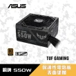 【ASUS 華碩】機殼+550W★TUF GT502 電腦機殼+TUF GAMING  550W 電源供應器