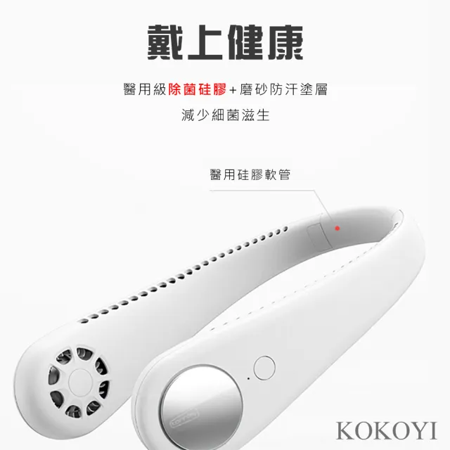 【KOKOYI】2入組 德國新款USB多風口掛脖風扇(手持扇 掛脖風扇 頸掛風扇 懶人風扇 小型扇 戶外扇 運動)