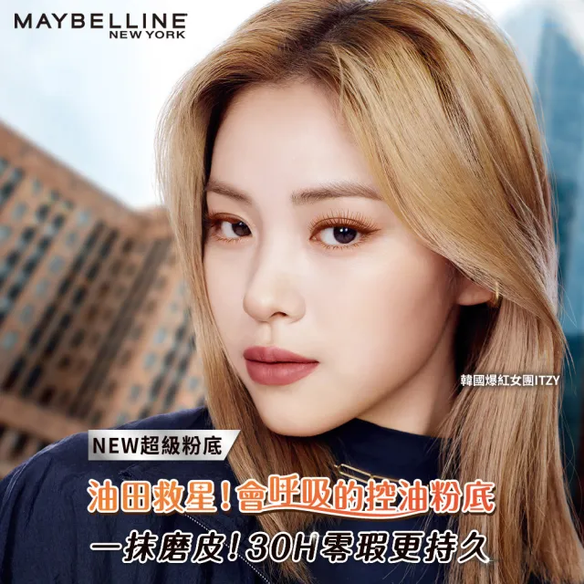 MAYBELLINE 媚比琳】無敵特霧超持久粉底液30ml(2入組) - momo購物網