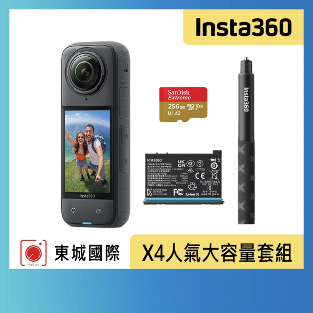 Insta360 X4 360°口袋全景防抖相機 人氣大容量套組(東城代理商公司貨)