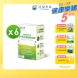 【達摩本草】超臨界巴西頂級綠蜂膠植物膠囊x6盒(60顆/盒）（共360顆）（高類黃酮含量、提升保護力)