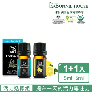 【Bonnie House 植享家】行動力專家-迷迭香精油5ml+檸檬精油5ml