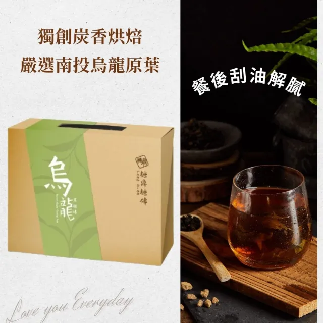 【糖鼎】經典黑糖茶磚禮盒-烏龍(12入/30g)