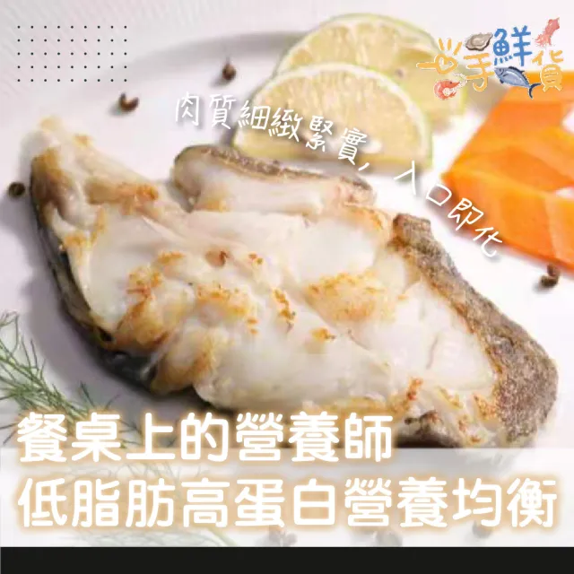 【一手鮮貨】格陵蘭無肚洞扁鱈切片(6片組/單片380g±10%包冰25%)