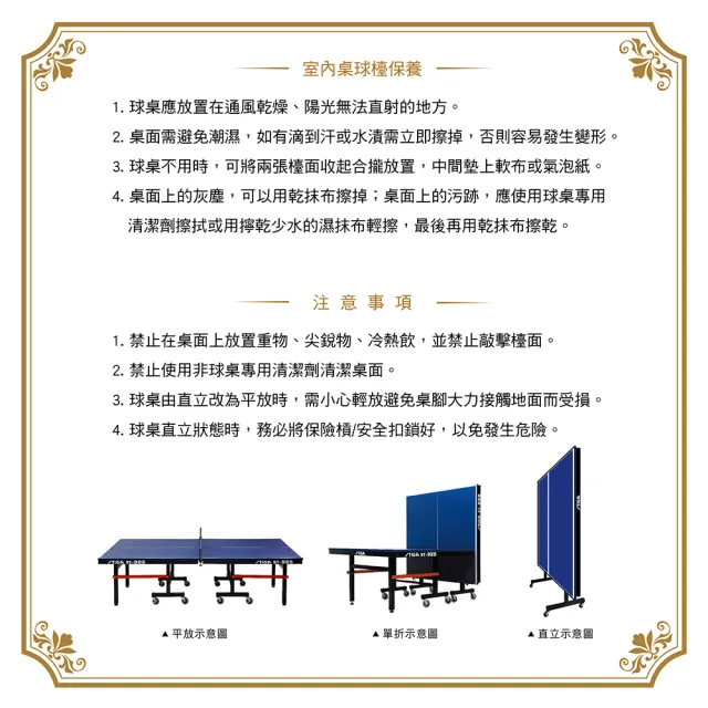 【STIGA】ST-925 比賽級專業桌球檯(中華桌協認證)